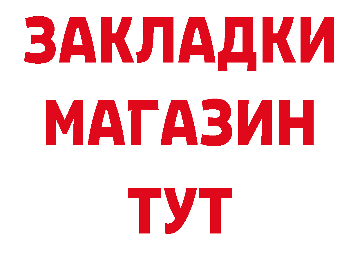 Как найти закладки? площадка клад Кизляр